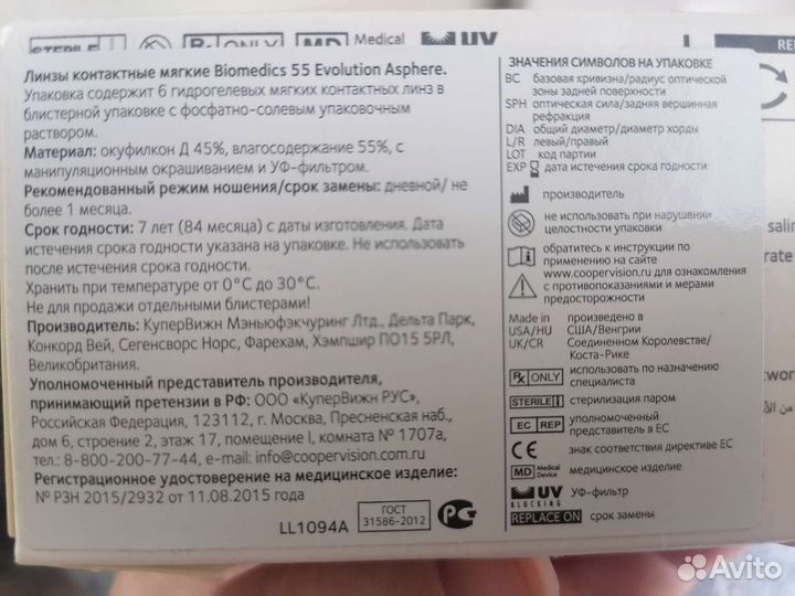 Контактные линзы CooperVision -6.50 / 8.9/ 1 месяц