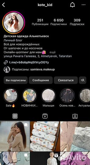 Магазин детской одежды