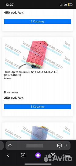 Фильтра на тата 613