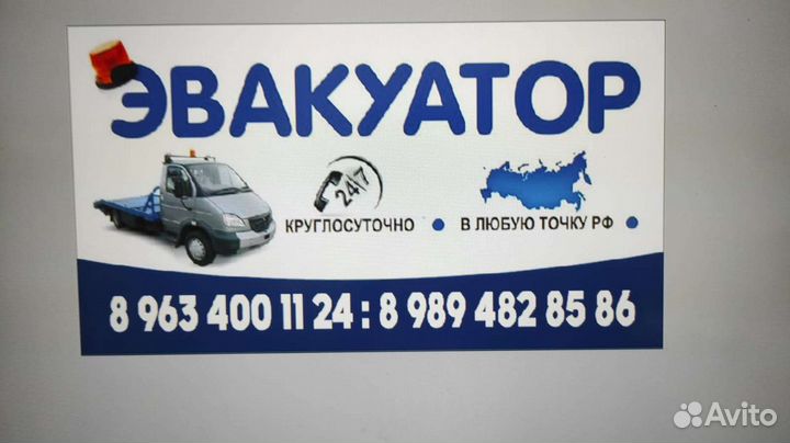 Услуги эвакуатора