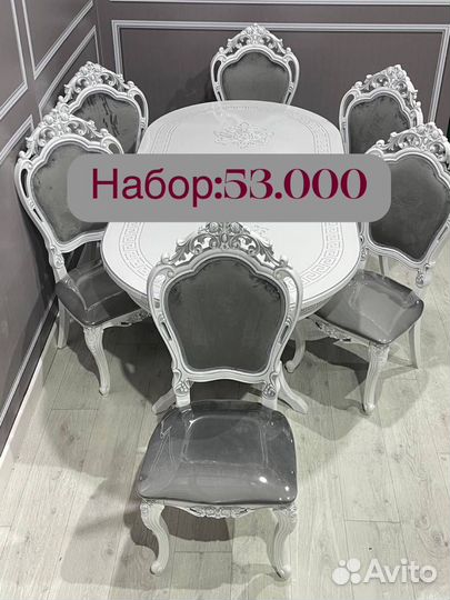 Столы и стулья