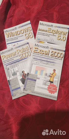 Компьютерные книги Power Point, Windows, Еxplorer