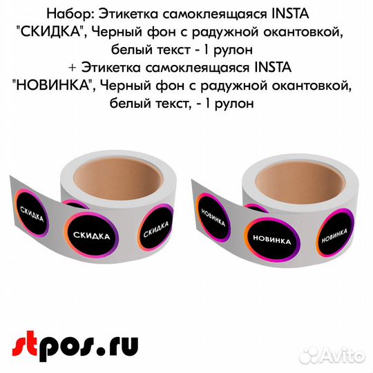 Этикет самокл insta