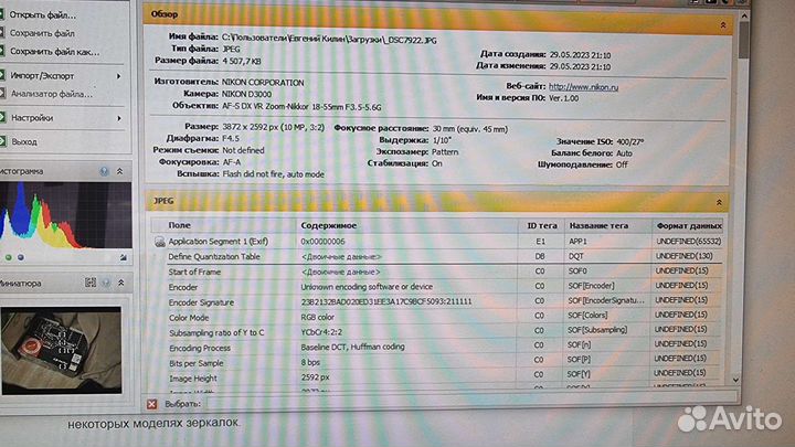 Фотоаппарат Nikon D3000 DX 18-55 VR+SB400 KIT