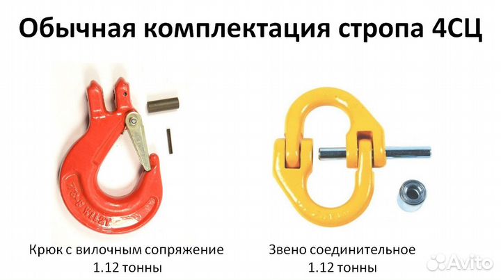 Цепной паук 3.15 тонны 1.5 метра