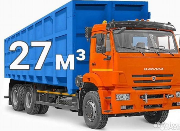 Вывоз мусора, расчитка участка, демонтаж уборка
