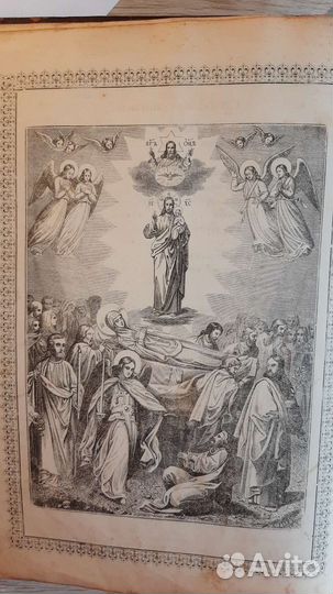 Церковная книга, 1912г, правила причастия