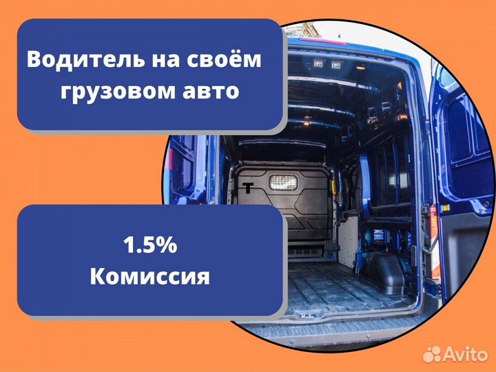 Курьер подработка