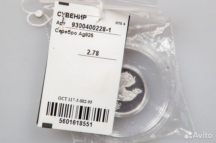 Серебряная монета на удачу «Петух»