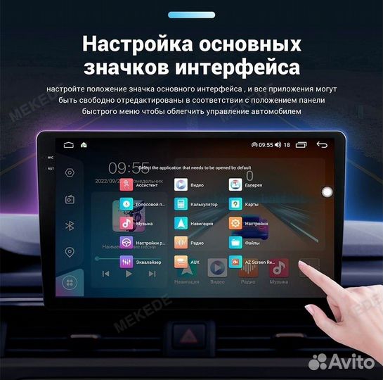 Магнитола андроид на любой автомобиль (Арт.48450)