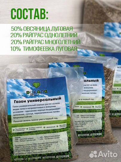 Семена газонной травы