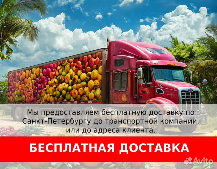 Фрукты замороженные оптом