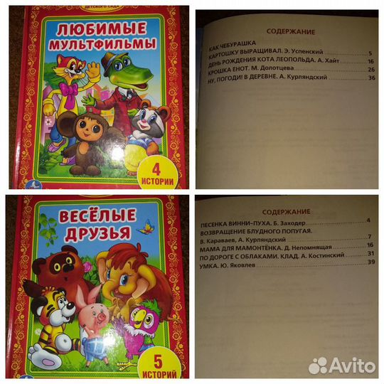 Детская литература