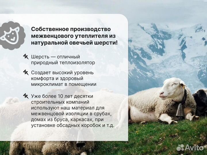 Натуральный утеплитель для срубов