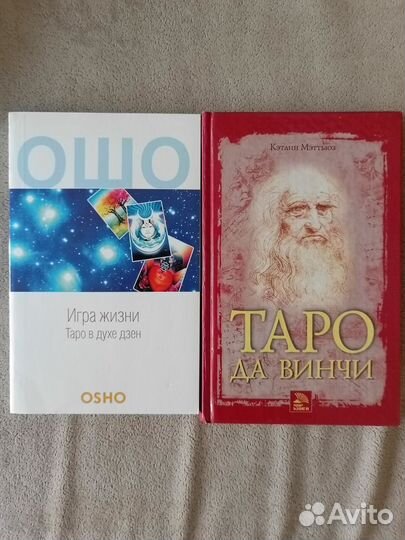 Книги эзотерика/саморазвитие/психология