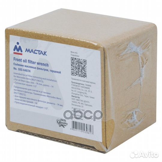 Съемник масляных фильтров, 74 мм, 14 граней, то