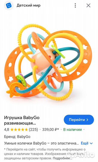 Детские игрушки пакетом