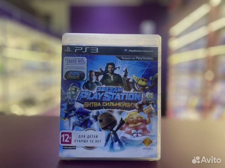 Звезды PlayStation Битва Сильнейших