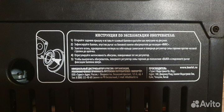 Обогреватель газовый Mini Afrika TH-808