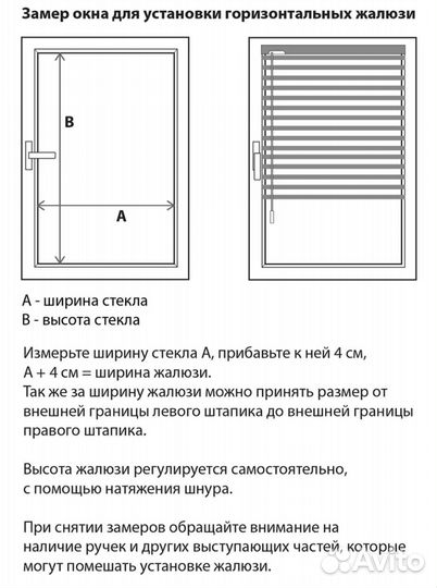 Жалюзи горизонтальные