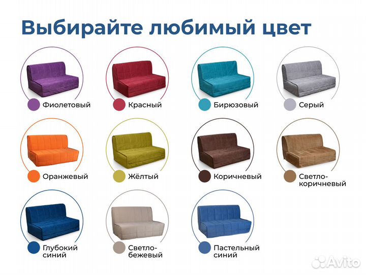 Диван аккордеон Цимлянск