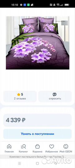 Buenas noches вечер Постельное белье сатин евро