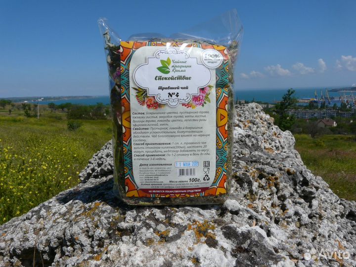 Крымский час, травяной чай