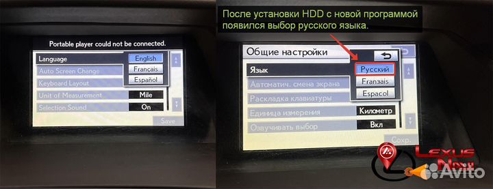HDD диск для русификации Lexus 2009 - 2011 USA