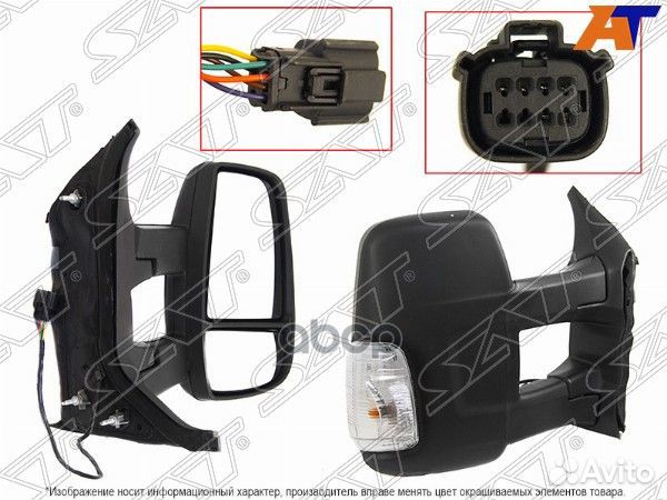 Зеркало Ford Transit 14- (Справа/ Регулировка