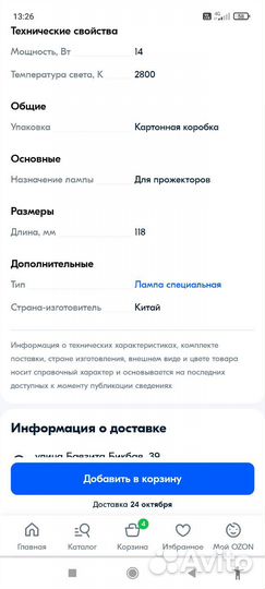 Светодиодная Лампа цокольG5-3 220вольт