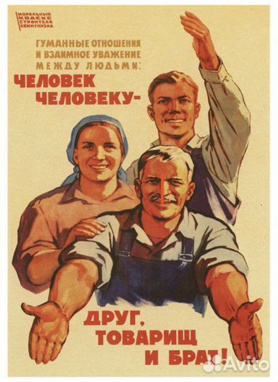 СССР Плакаты - Постеры - 3 штуки