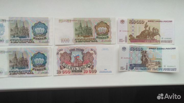 Купюры 1961-1997г отличные