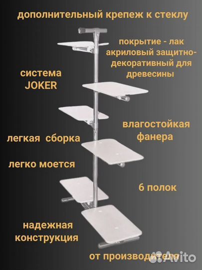 Подставка для цветов на подоконник