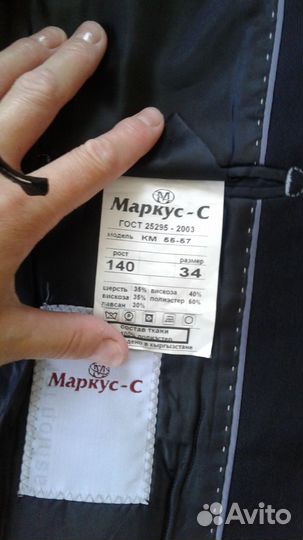 Пиджак детский