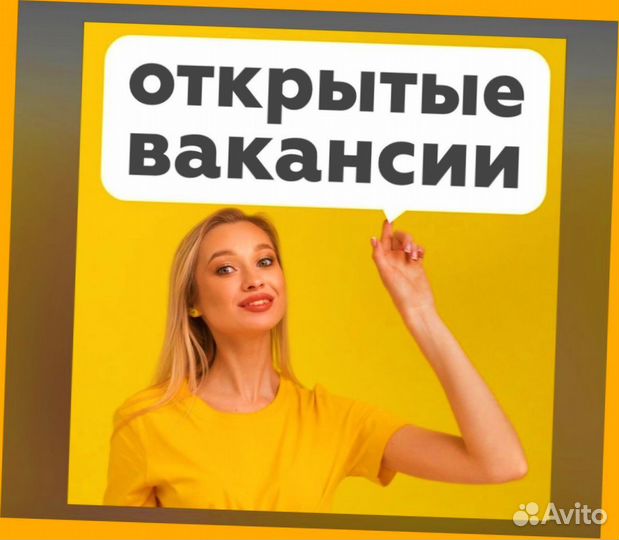 Маркировщик Еженедельный аванс М/Ж Спецодежда