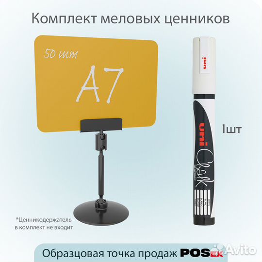 50 меловых табличек А7 жёлтых + белый маркер