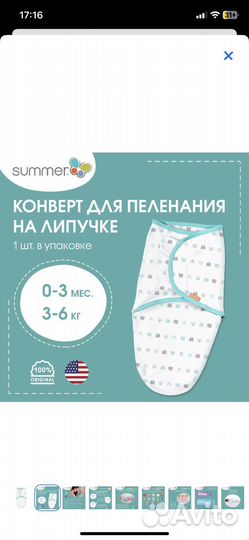 Пеленка кокон на липучке