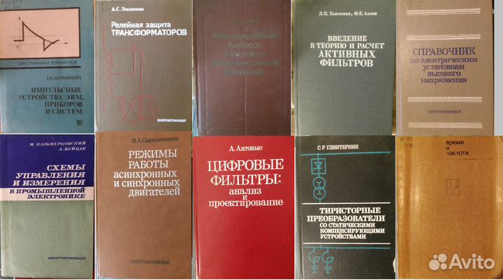 Радио/Электрика/Электроника(книги СССР) - №4