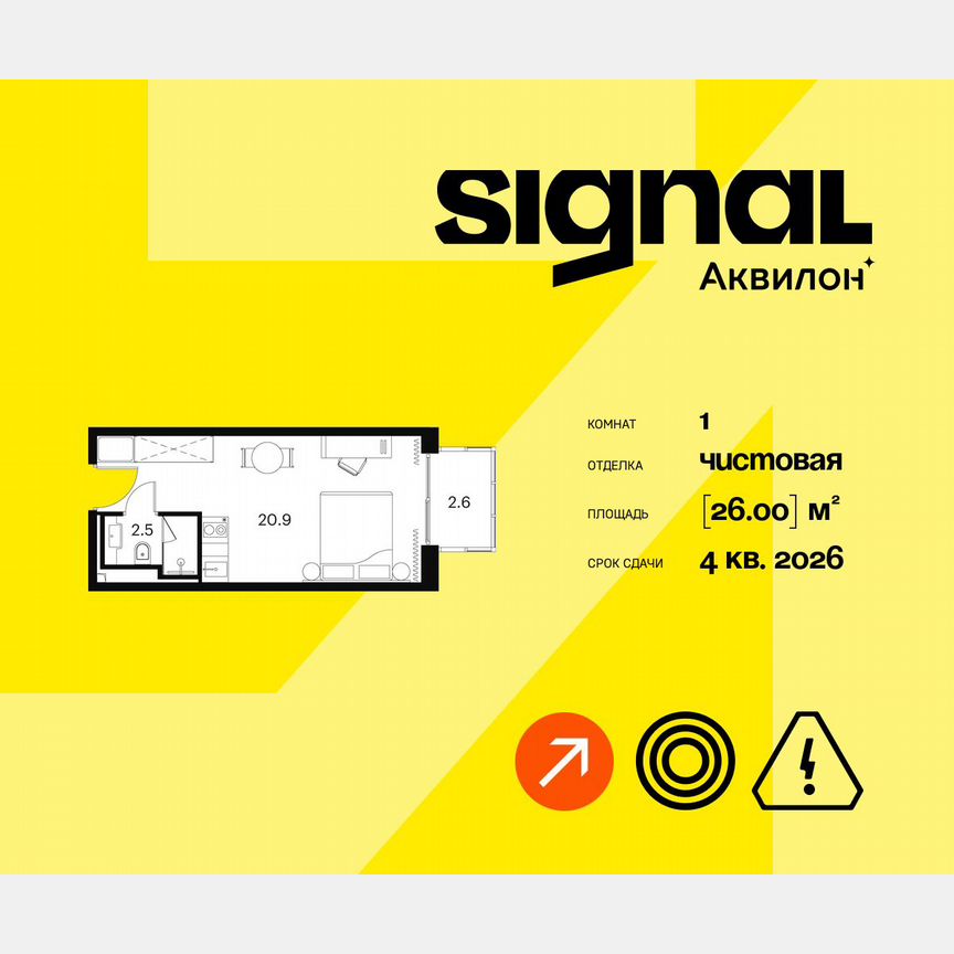 1-к. апартаменты, 26 м², 13/23 эт.