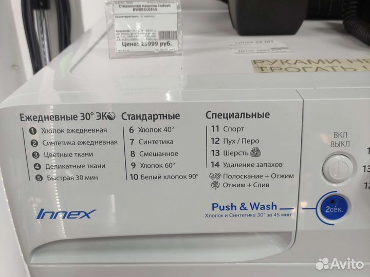 Стиральная машина бу indesit 5 кг