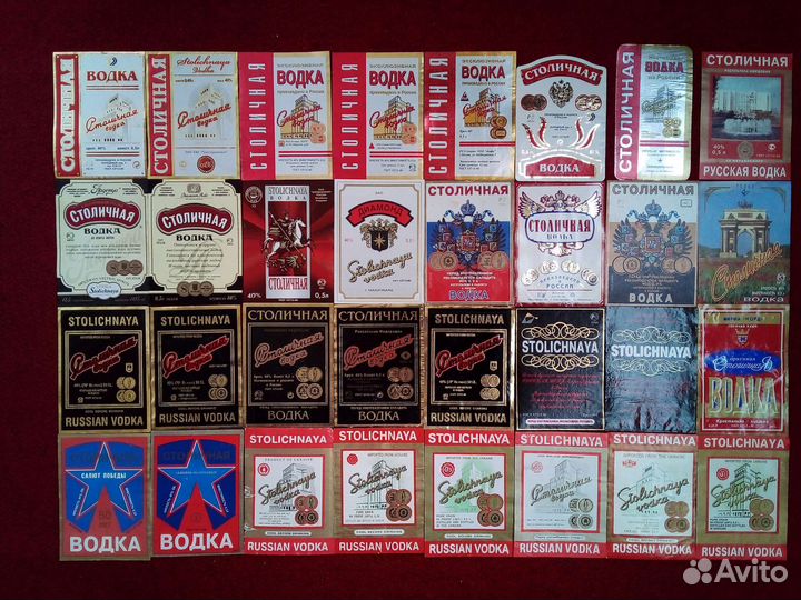 Этикетки от бутылок столичная СССР