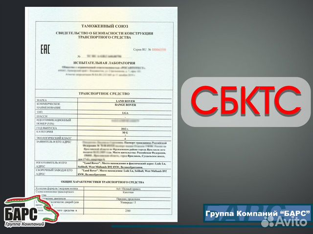 Эптс утиль сбор. СБКТС. СБКТС ЭПТС. Макет СБКТС. СБКТС ЭПТС утильсбор.