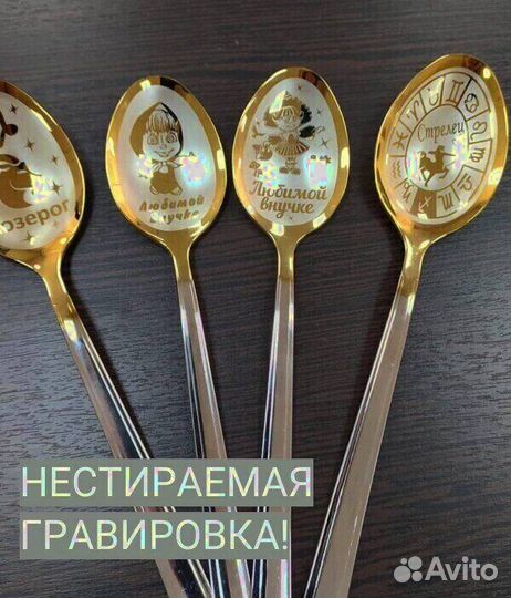 Ложки и вилки с гравировкой и быстрой доставкой