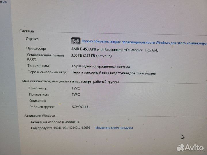 Acer rt 3090 revo 70