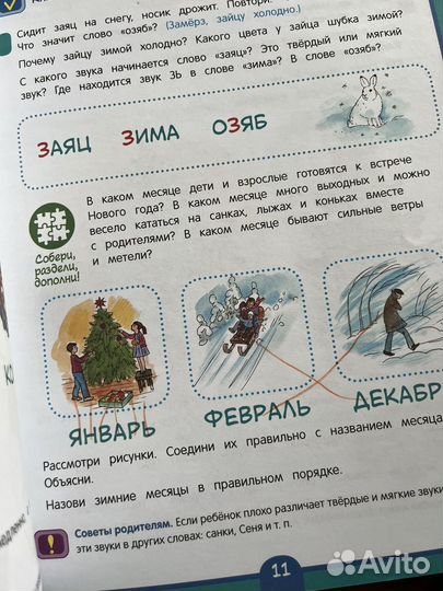 Рабочая тетрадь для детского сада 5+