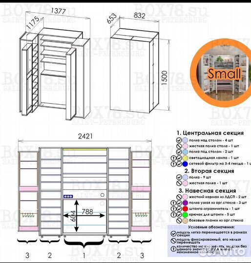 Продам шкаф трансформер