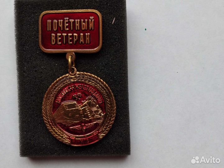 Медаль