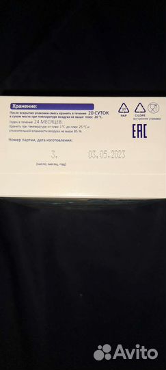 Детская смесь (беллакт)