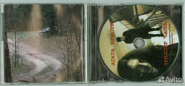 Агата Кристи «Триллер. Часть 1» CD