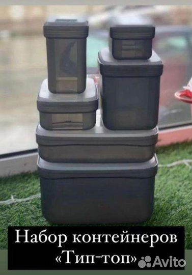 Tupperware контейнера, ёмкости, таперввре